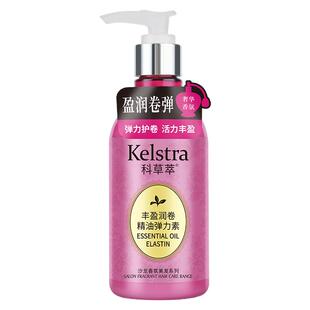 科草萃精油卷发弹力素定型持久护卷专用精华素女蓬松防毛躁膏正品