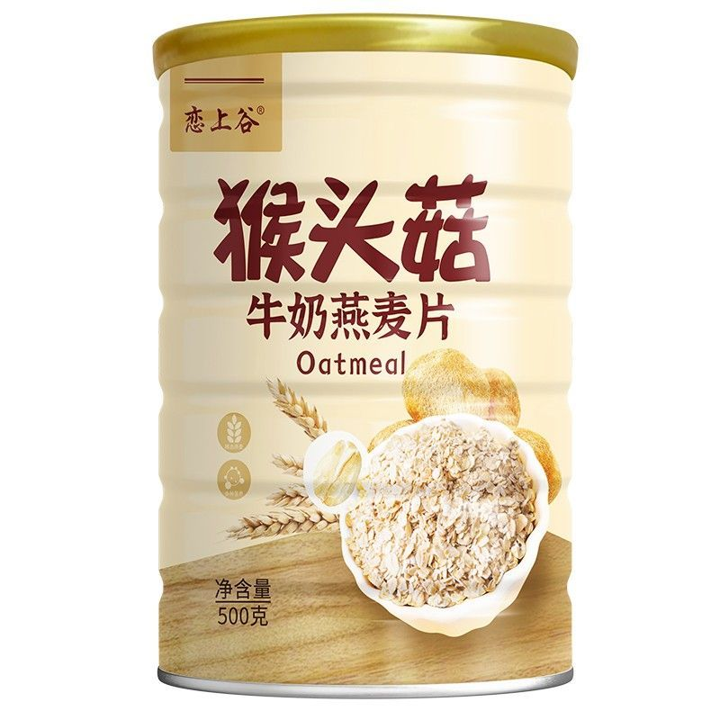 猴头菇牛奶燕麦片免煮速食饱腹