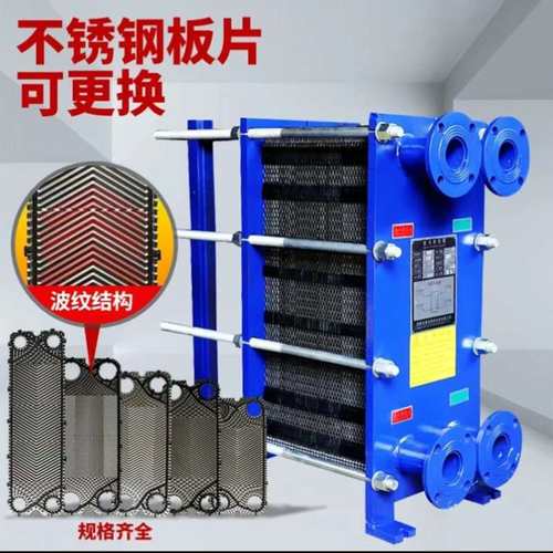定制管道板式水换热器304不锈钢板式换热器可拆易清洗板式换热器