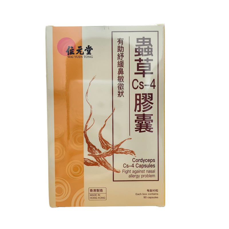 位元堂虫草胶囊CS-4护肺90粒
