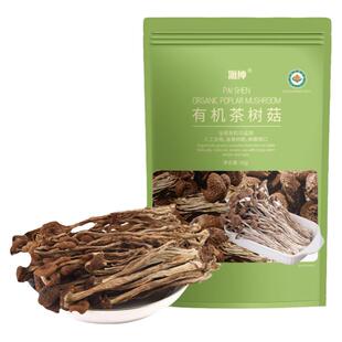 派绅有机茶树菇干货60g福建古田特产火锅炖汤食材菌菇香菇