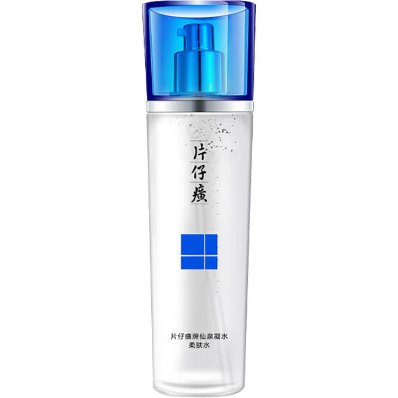 片仔癀保湿水柔润肌肤