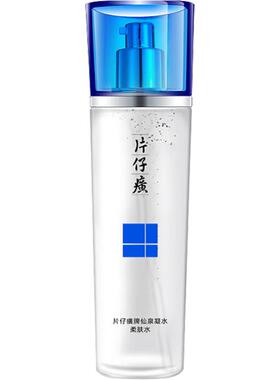 片仔癀保湿水柔润肌肤