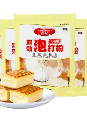 百钻双效泡打粉无铝害蛋糕膨松剂