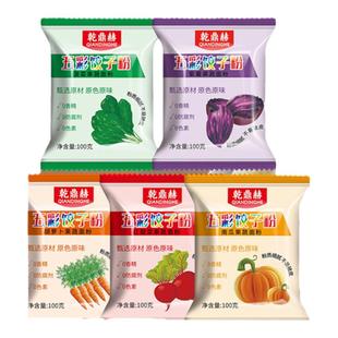 五彩果蔬饺子面粉彩色蔬菜专用粉结婚春节包饺子馒头用非自发礼盒