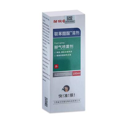 脚气喷雾止痒脱皮去杀真菌除臭脚泡脚出汗烂脚根醋酸溶剂旗舰店