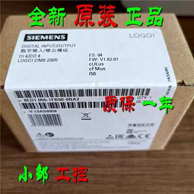 议价6ED1055-5MC08-0BA2西门子LOGO CIM通信接口模块6ED10555MC08