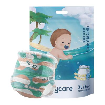 babycare婴儿游泳裤宝宝尿不湿