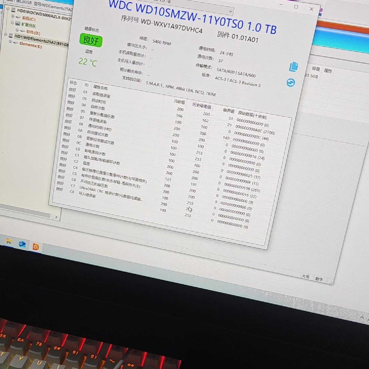 【议价-可维修】西数移动硬盘，容量1TB，，检测状态良好，无数据图片