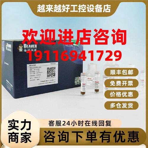 议价海狸Beaver蛋白纯化磁珠GST融合蛋白纯化试剂盒 70601-K10