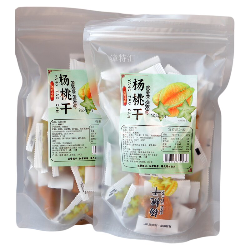 福建杨桃果干250g独立小包装即食