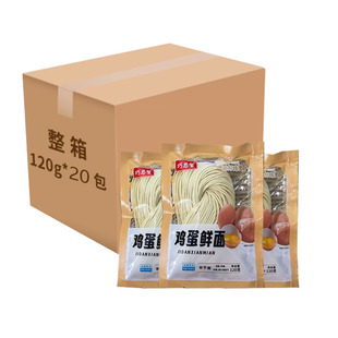 拉面鸡蛋鲜面条刀削面宽面半干挂面碱水面非手工速食火锅生面商用