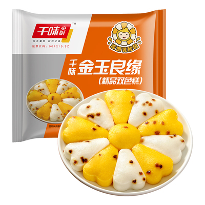 金玉良缘双色发糕米糕宝宝蒸糕