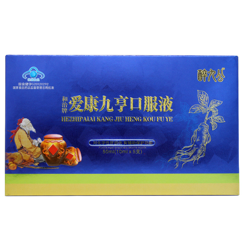 和治牌爱康九亨牌甘草葛根口服液
