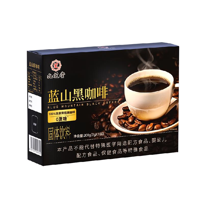 藍(lán)山黑咖啡無糖0脂減燃肥脂排瘦油身專用正品提高代謝美式速溶粉