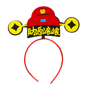 新年发箍节日装扮发饰儿童头箍春节头饰发卡过年晚会活动拍照道具