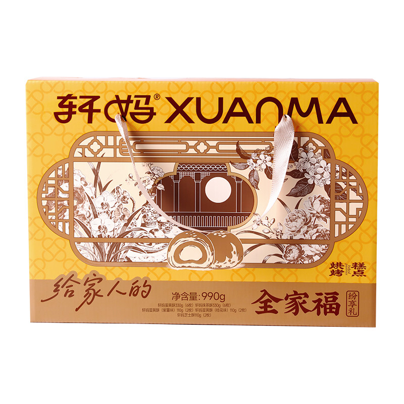 百补轩妈全家福蛋黄酥零食礼盒