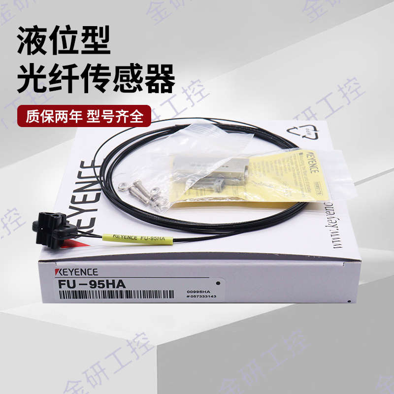 KEYENCE/基恩士全新FU-95/95Z/95HA/95W/95S液位感应器光纤传感器