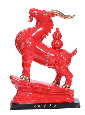 招财领头羊陶瓷办公室招财摆件