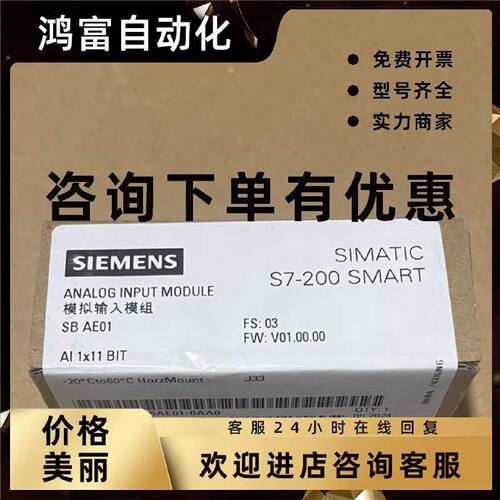议价6ES7288-5AE01-0AA0西门子SBAE01 6ES7 288-5AE01-0AA0扩展信