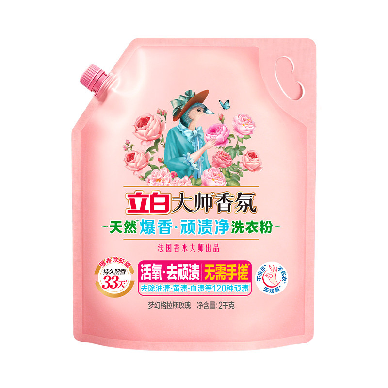 立白大师香氛爆香顽渍净洗衣粉