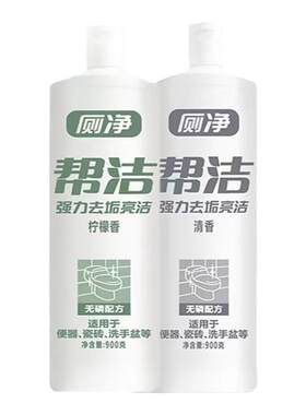 帮洁.厕净900g瓶装马桶清洁剂厕所除臭家用洁厕灵液除垢去污尿渍