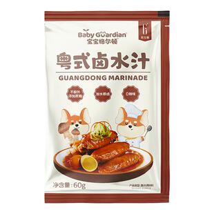 宝宝格尔顿粤式卤水汁卤肉潮汕五香卤料包儿童调味料无添加防腐剂