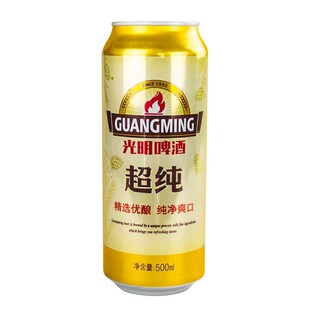 光明啤酒超纯拉罐500ml/24听整箱冰爽畅饮多省包邮