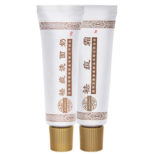 老中医祛痘旅行便携套装青春痘粉刺祛痘洗面奶痘清霜小样方便携带