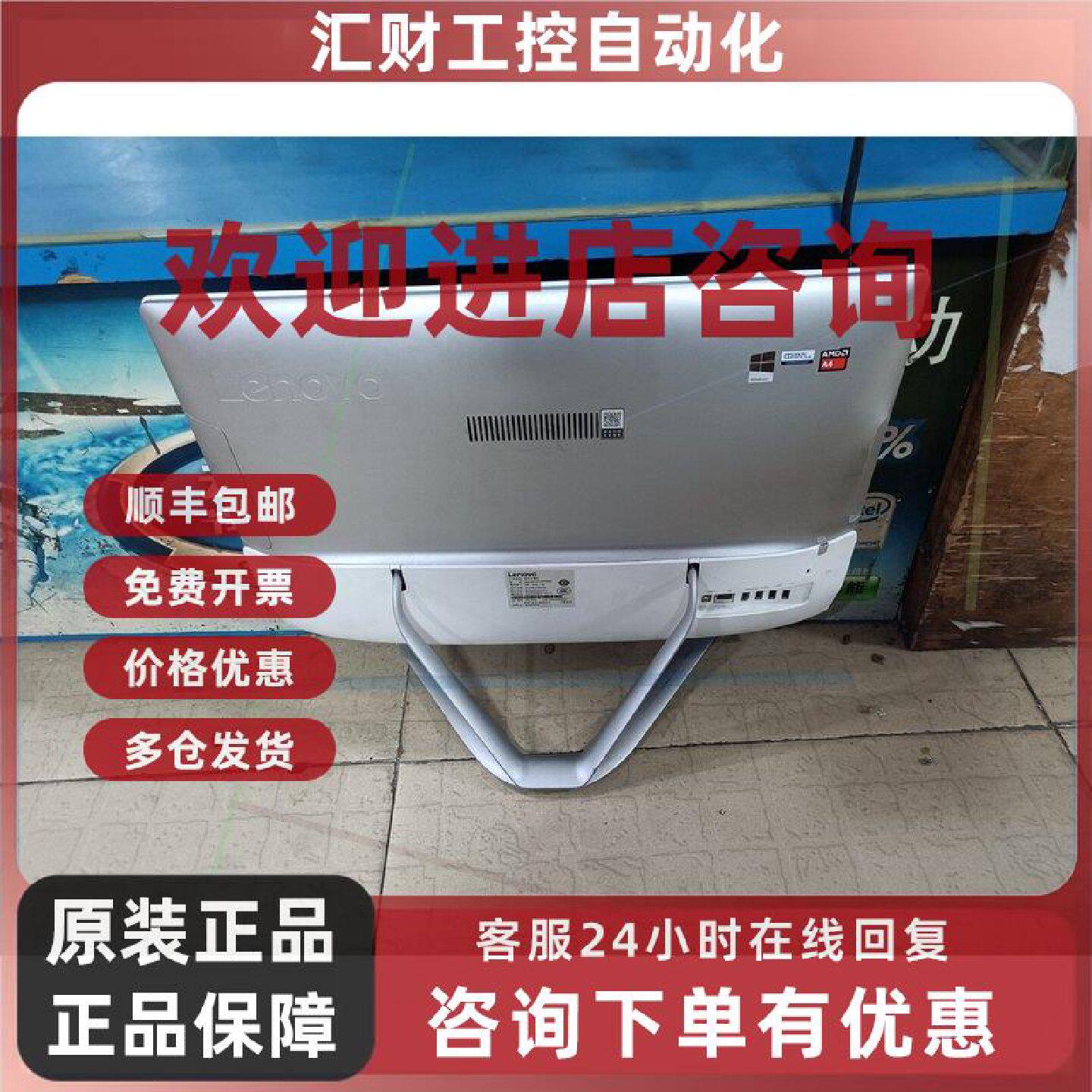 议价联想一体机AIO 300-22ACL 22寸led一体机,