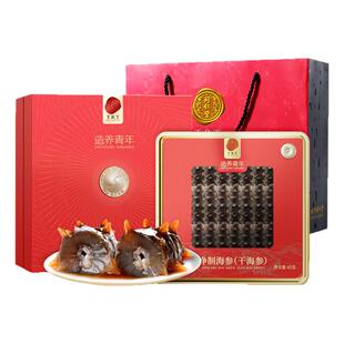 【正宗同仁堂品牌】北京同仁堂净制干海参65g辽参干货滋补礼盒