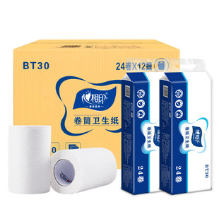 心相印酒店客房小卷纸BT30宾馆用纸小卷专用批卫生纸30克288卷