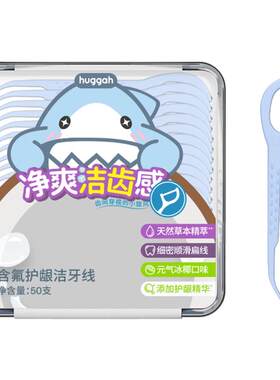 含氟抑菌护龈扁线牙线棒儿童