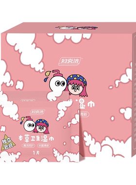 【热销】妇炎洁私处99%抑菌湿巾