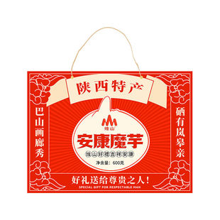 包邮 陕西安康特产岚皋烛山雪魔芋干魔芋丝魔芋爽混合600g礼盒装