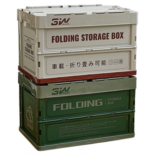 3w后备箱收纳箱整理箱户外可折叠汽车用品多功能储物箱家用装书箱
