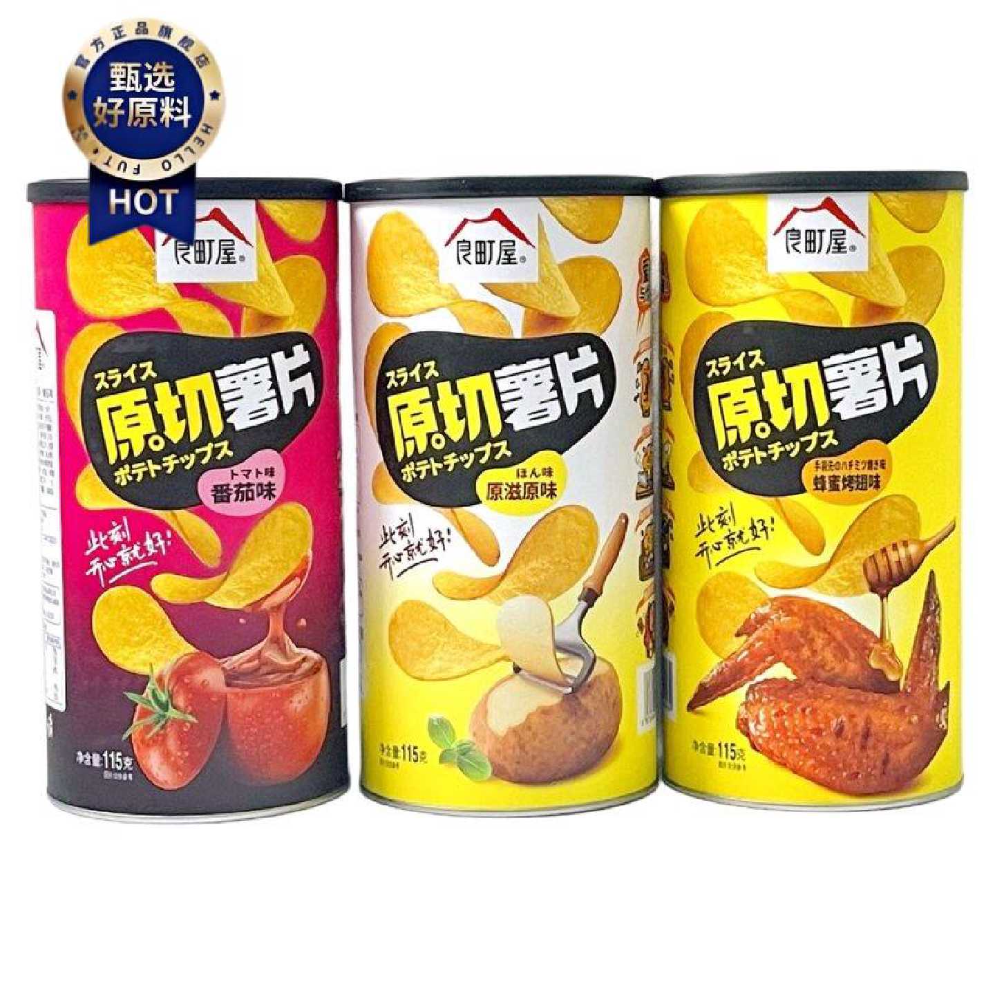良町屋原切薯片罐装115g原滋原味蜂蜜烤翅味番茄味追剧休闲小零食