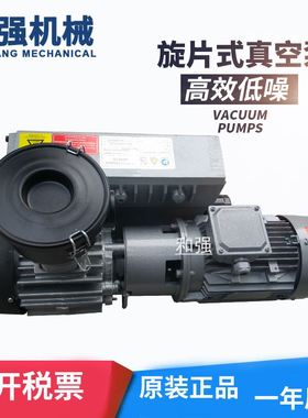 HQVACU真空泵 XD-040 油润滑单级旋片式气泵吸力强运行稳定噪音低