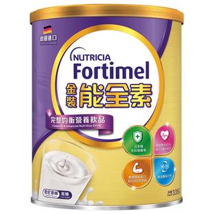 【2罐】纽迪希亚fortimel金装能全素医护之选高蛋白中老年营养粉