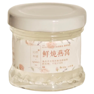 鲜炖燕窝40g28瓶月卡套餐固形物90%无添加孕妇月子滋补即食浓缩