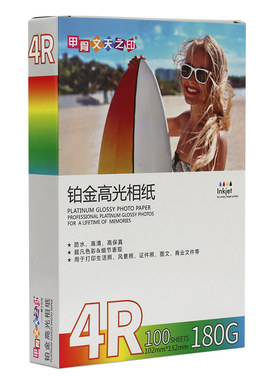 甲骨文天之印5寸7寸a4A6A5喷墨