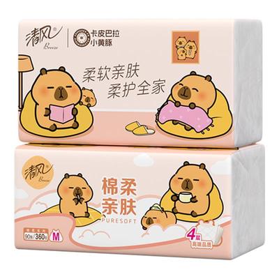 清风抽纸4层M码90抽2包卡皮巴拉加厚卫生纸抽取式一次性家用实惠
