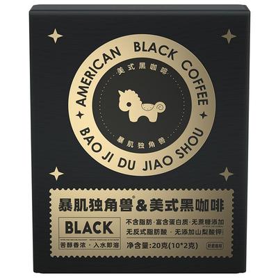 暴肌独角兽官方美式黑咖啡无蔗糖