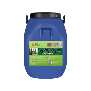 真石漆外墙漆自建房别墅庭院墙面喷砂自喷石头漆防水防晒艺术涂料