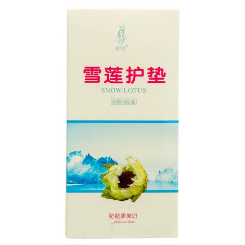 奢吻雪莲护垫卫生草本护理垫女性护理私密养护贴雪莲花贴净养贴连