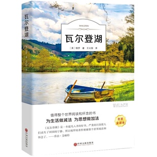 有声伴读世界名著傲慢与偏见巴黎圣母院红与黑假如给我三天光明居里夫人自传稻草人地心游记高老头王子与贫儿复活牛虻茶花女