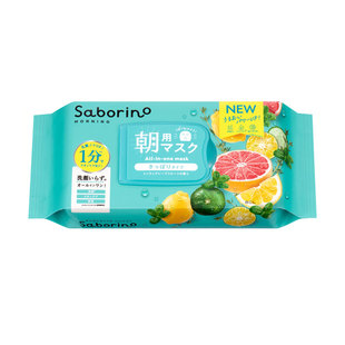 保税现货 SABORINO早安晚安高保湿懒人面膜 补水提亮贴片面膜
