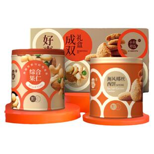 十月初五八方来财坚果礼盒鲍鱼椰蓉酥蛋卷糕点零食大礼包年货送礼