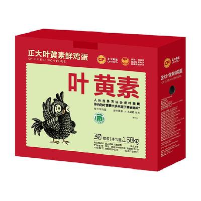 CP正大食品叶黄素30枚鸡蛋1.68kg