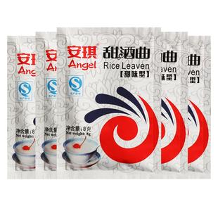 安琪甜酒曲甜酒酿家用自制酵母做糯米酒的醪糟发酵曲粉8g*10袋装